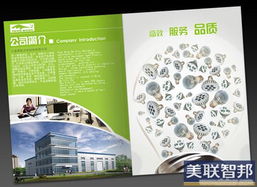 常州专业产品彩页设计专家 美联智邦广告，以创意与品质赋能产品传播